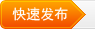 发布吉安信息 本地资讯投稿