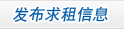 吉安租房 房屋出租 公寓合租