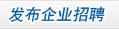 吉安招聘 企业招聘 人才网