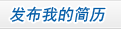 吉安求职 全职兼职找工作